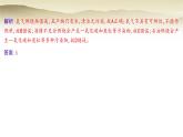 人教版九年級化學(xué)下冊第十一單元化學(xué)與社會課題2化學(xué)與可持續(xù)發(fā)展課件