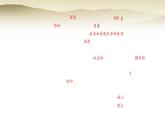 人教版九年級化學(xué)下冊第九單元溶液單元綜合回顧課件
