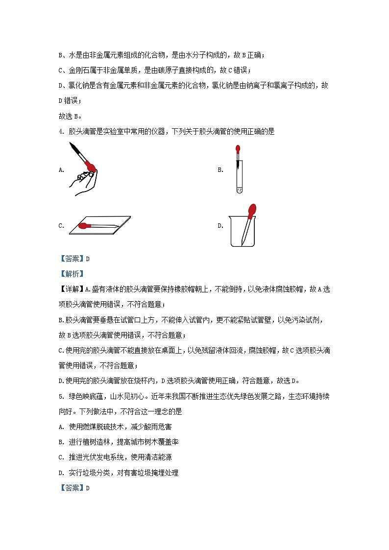 2022-2023学年吉林省长春市朝阳区九年级上学期化学期末试题及答案第2页