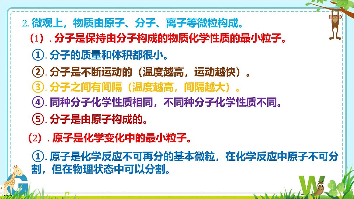 2025年盐城中考化学（人教版）总复习《第二部分+专题46化学思想方法的应用（一）》课件第4页