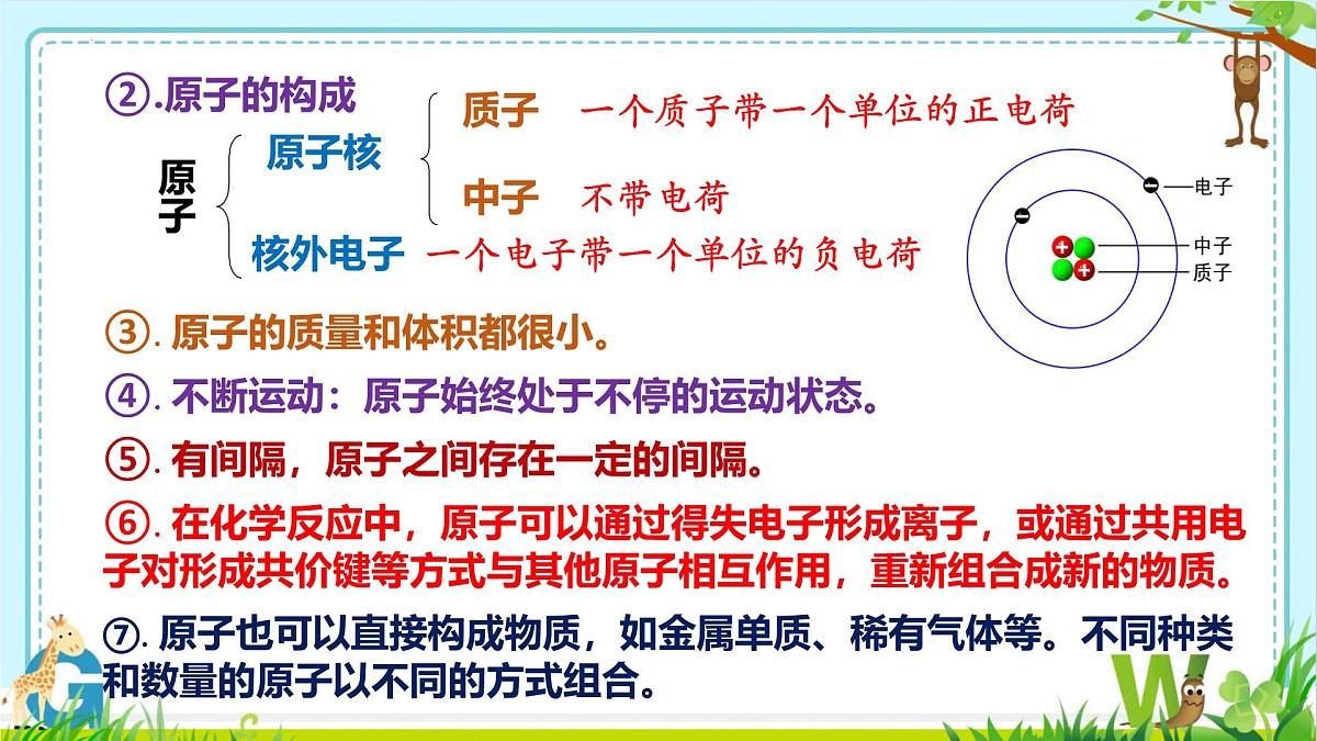 2025年盐城中考化学（人教版）总复习《第二部分+专题46化学思想方法的应用（一）》课件第5页