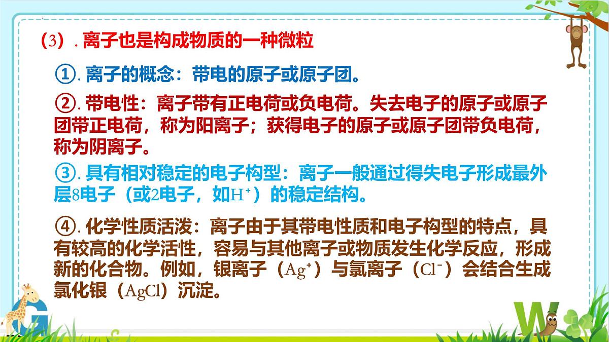 2025年盐城中考化学（人教版）总复习《第二部分+专题46化学思想方法的应用（一）》课件第7页