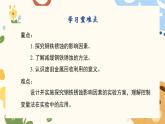 9.3 金屬材料的銹蝕與防護(hù)-2024-2025學(xué)年九年級化學(xué)魯教版下冊 課件