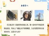 9.3 金屬材料的銹蝕與防護(hù)-2024-2025學(xué)年九年級化學(xué)魯教版下冊 課件