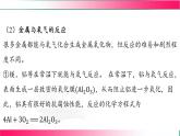 6.2 金屬的性質(zhì)和應(yīng)用（第二課時(shí)） 2025學(xué)年九年級(jí)化學(xué)滬教版（2024）上冊(cè) 課件