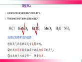 2.3 氧氣的制備（第二課時） 2025學(xué)年九年級化學(xué)滬教版上冊 課件