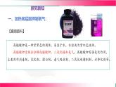2.3 氧氣的制備（第二課時） 2025學(xué)年九年級化學(xué)滬教版上冊 課件