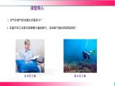 2.3 氧氣的制備（第一課時） 2025學(xué)年九年級化學(xué)滬教版上冊 課件
