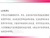 2.4 水的組成和凈化（第二課時(shí)） 2025學(xué)年九年級(jí)化學(xué)滬教版上冊(cè) 課件
