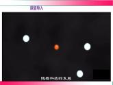 3.1 構成物質的微觀粒子（第三課時） 2025學年九年級化學滬教版（2024）上冊 課件