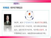 3.1 構成物質的微觀粒子（第三課時） 2025學年九年級化學滬教版（2024）上冊 課件
