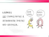 3.1構成物質的微觀粒子（第二課時） 2025學年九年級化學滬教版上冊 課件