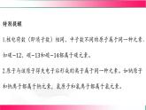 3.1構成物質的微觀粒子（第二課時） 2025學年九年級化學滬教版上冊 課件