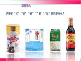3.2 組成物質(zhì)的化學(xué)元素（第二課時） 2025學(xué)年九年級化學(xué)滬教版（2024）上冊 課件
