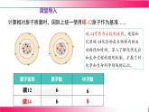 3.2組成物質(zhì)的化學(xué)元素（第一課時） 2025學(xué)年九年級化學(xué)滬教版（2024）上冊 課件