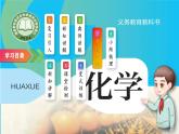 4.1化學(xué)反應(yīng)發(fā)生的條件（第二課時(shí)） 2025學(xué)年九年級(jí)化學(xué)滬教版（2024）上冊(cè) 課件