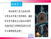 5.1 氫氣---2024-2025學(xué)年九年級(jí)化學(xué)科粵版（2024）上冊(cè) 課件