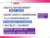 5.2 二氧化碳的實(shí)驗(yàn)室制法（第二課時(shí)） 2025學(xué)年九年級(jí)化學(xué)滬教版（2024）上冊(cè) 課件
