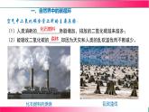 5.3 自然界中的碳循環(huán) 2025學(xué)年九年級化學(xué)滬教版（2024）上冊 課件