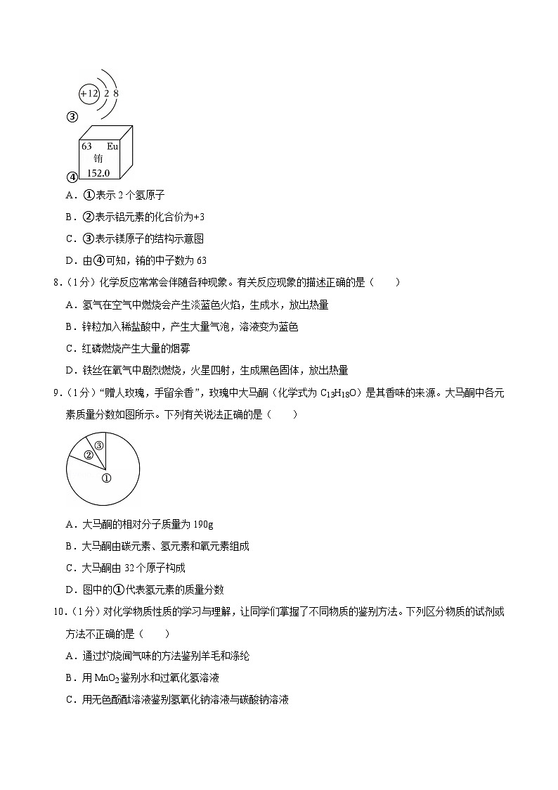 2025年河南省信阳市息县中考化学一模试卷第2页