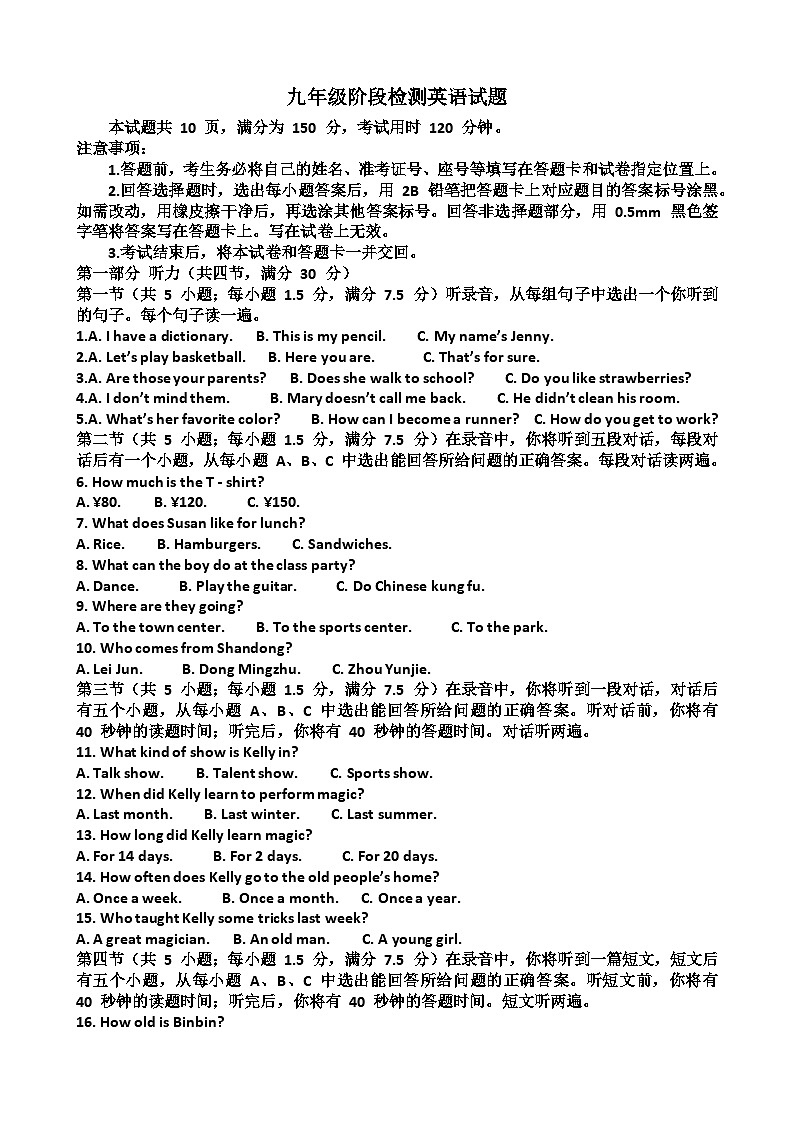 2025年济南长清区九年级中考化学一模考试试题（含答案）第1页