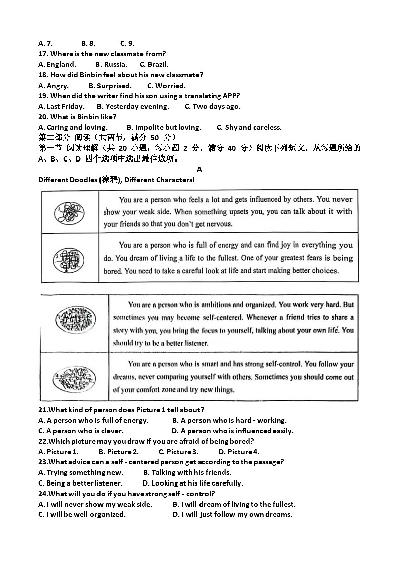 2025年济南长清区九年级中考化学一模考试试题（含答案）第2页