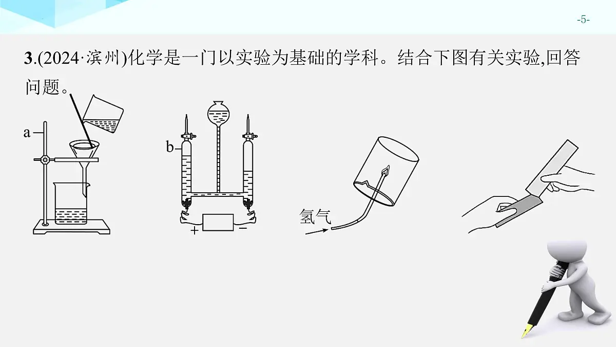 2025年中考化学一轮专题复习（广东）专题5　科学探究题 课件第5页