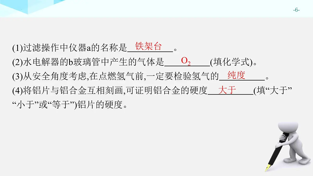 2025年中考化学一轮专题复习（广东）专题5　科学探究题 课件第6页