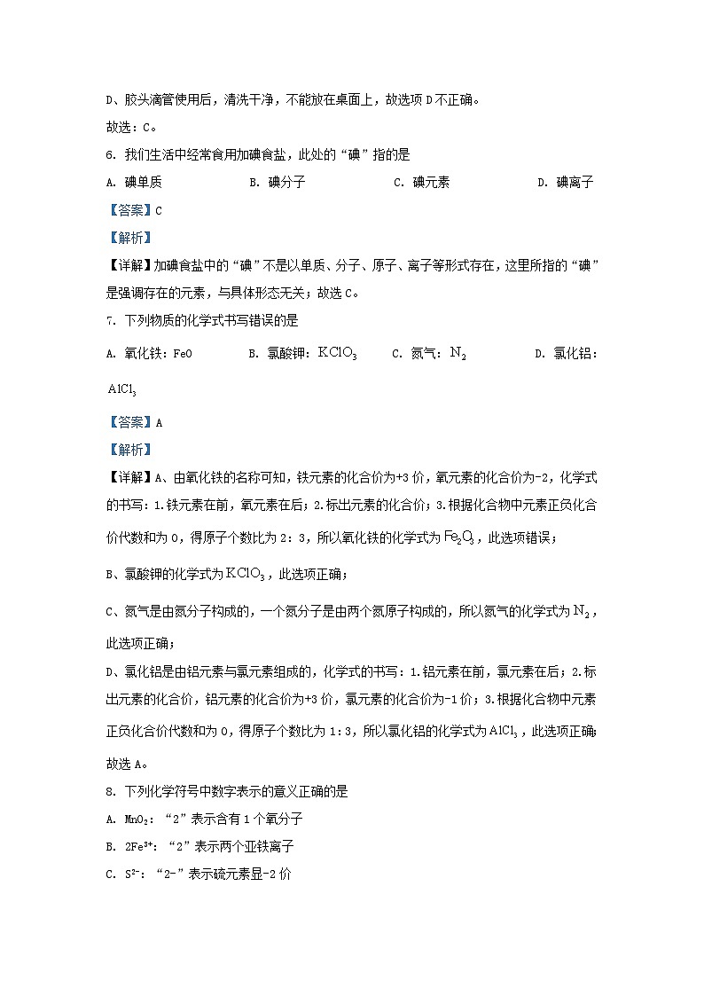 2022-2023学年贵州省毕节市九年级上学期化学期中试题及答案第3页