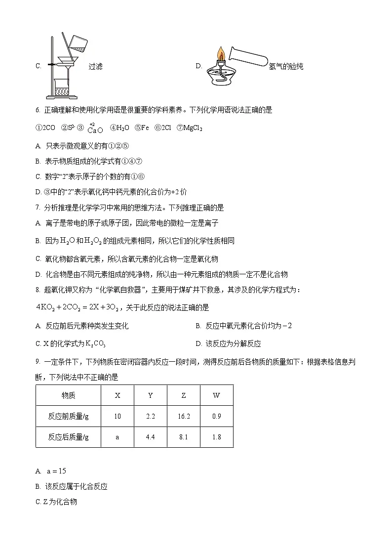 2025年安徽省亳州市谯城区黉学英才中学中考一模化学试题第2页