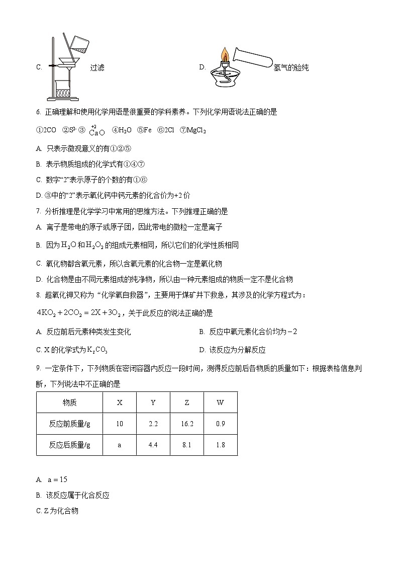 2025年安徽省亳州市谯城区黉学英才中学中考一模化学试题第2页