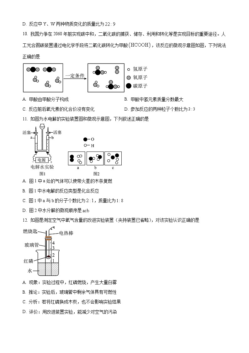 2025年安徽省亳州市谯城区黉学英才中学中考一模化学试题第3页