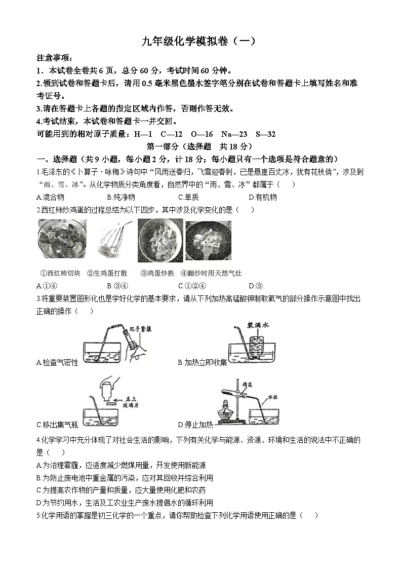 2025年陕西省宝鸡市陈仓区中考一模化学试题第1页