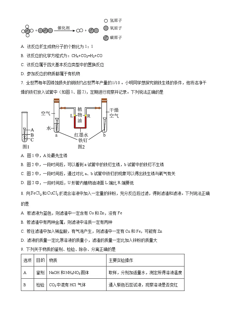 山东省济宁市邹城市第十二中学2024-2025学年九年级下学期第一次月考化学试题第2页