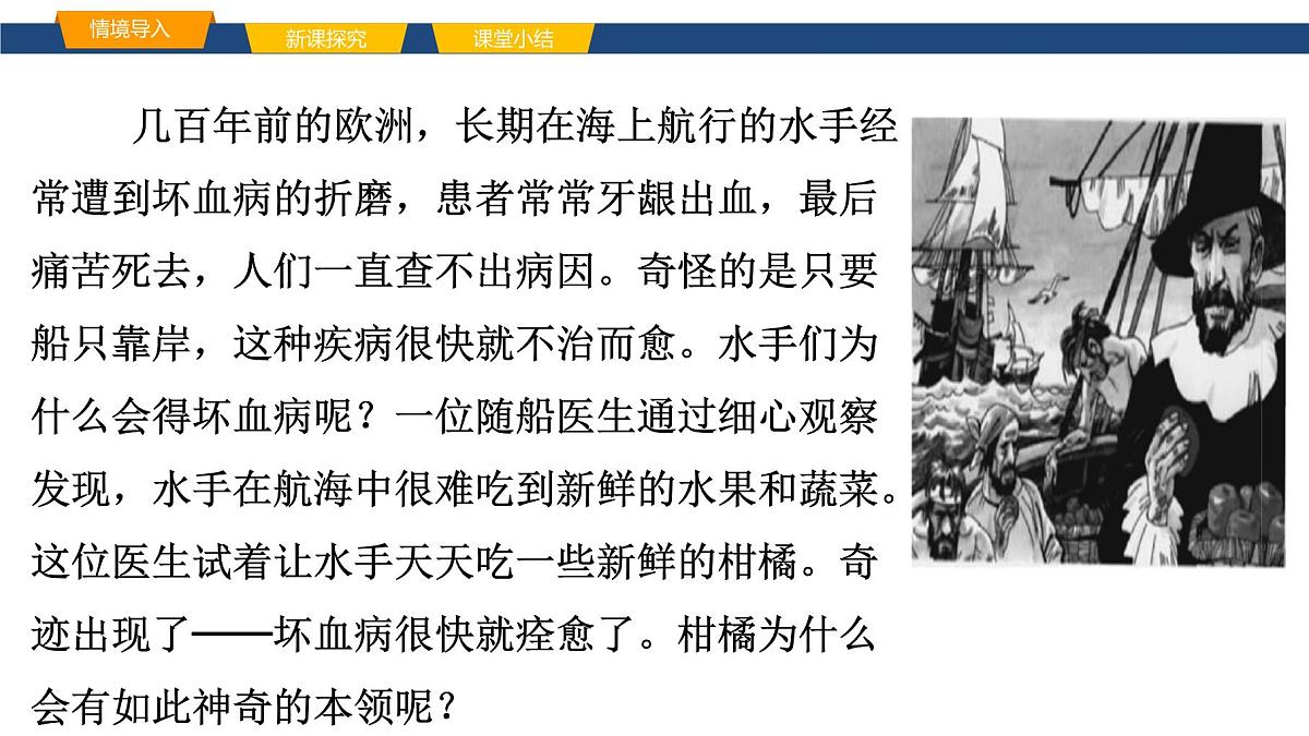 11.1化学与人体健康 课件 2025学年九年级化学人教版（2024）下册第3页