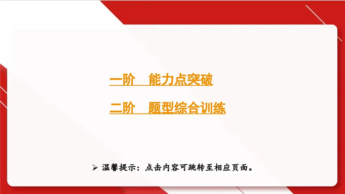2025年福建中考化学一轮复习课件-题型五　实验探究题第2页