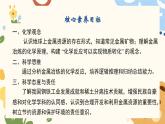 9.1.2 金屬礦物及其冶煉-2024-2025學(xué)年九年級(jí)化學(xué)魯教版（2024）下冊(cè)課件