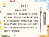 9.1.2 金屬礦物及其冶煉-2024-2025學(xué)年九年級(jí)化學(xué)魯教版（2024）下冊(cè)課件