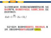 9.1.2 金屬礦物及其冶煉 課件-2024-2025學年九年級化學魯教版下冊