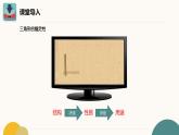 專題5-物質(zhì)的微觀構(gòu)成《課題3 結(jié)構(gòu)多樣的碳單質(zhì)》第1課時(shí) 2025學(xué)年八年級(jí)化學(xué)下課件