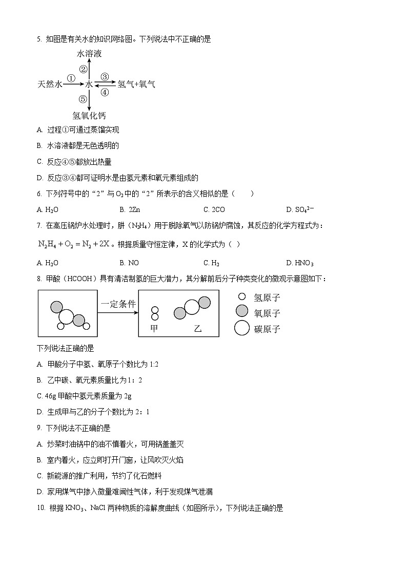 2025年湖北省孝感市孝南区中考一模化学试题（原卷版+解析版）第2页