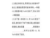 初中化學(xué)新人教版九年級(jí)下冊(cè)第十單元微專題三 驗(yàn)證CO2與NaOH是否反應(yīng)的實(shí)驗(yàn)設(shè)計(jì)作業(yè)課件2025春