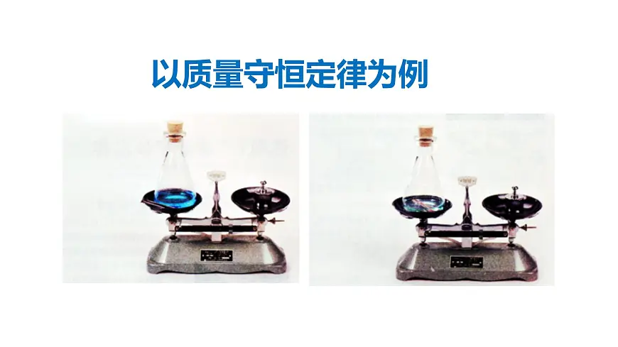 初中课堂化学核心素养的培养课件-九年级下册人教版（2024）第2页