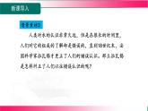 4.2水的组成--2024-2025学年九年级化学人教版上册 课件