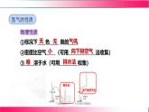 4.2水的组成--2024-2025学年九年级化学人教版上册 课件