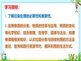 《第八單元 金屬和金屬材跨學(xué)科實踐活動7垃圾的分類與回收利用》2025學(xué)年九年級化學(xué)下人教版課件