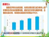 《第八單元 金屬和金屬材跨學(xué)科實踐活動7垃圾的分類與回收利用》2025學(xué)年九年級化學(xué)下人教版課件