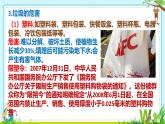《第八單元 金屬和金屬材跨學(xué)科實踐活動7垃圾的分類與回收利用》2025學(xué)年九年級化學(xué)下人教版課件