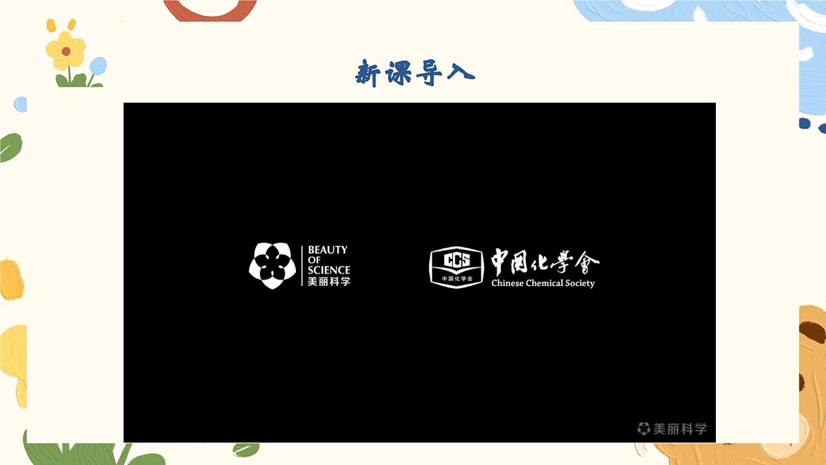 9.2.1 金属与氧气、酸的反应-2024-2025学年九年级化学鲁教版（2024）下册课件第4页