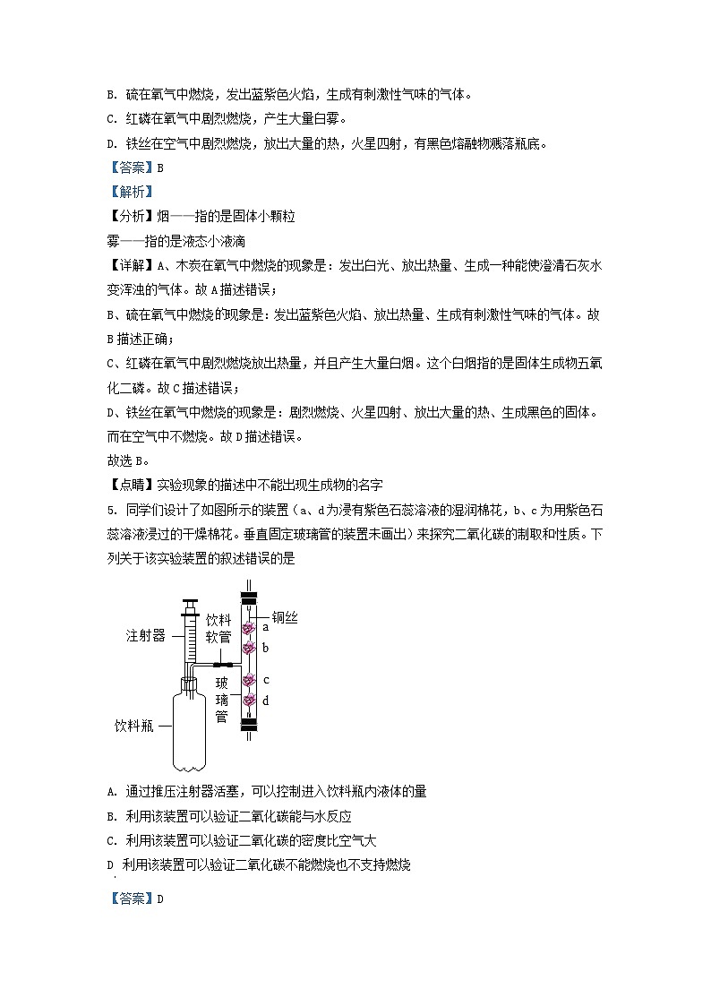 2022-2023学年贵州省遵义市九年级上学期化学第一次月考试题及答案第3页